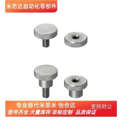 小径压纹旋钮NOBC NKBC NOSC NKOSC NOMSC NKMSC NKMC