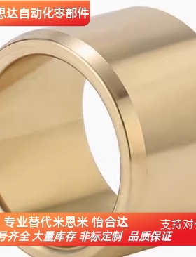 无油衬套青铜铸直柱型OFG01-d20 d25 d30-L20/25/30/40/50/60/15