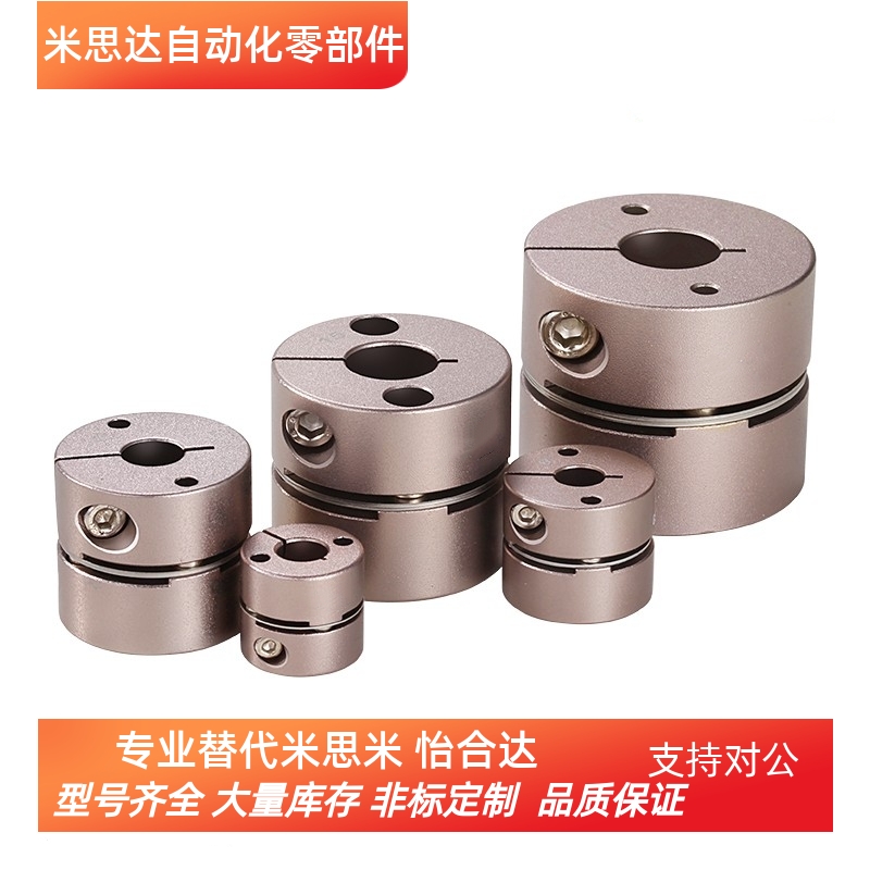 MCSSC16 20 25 32 40 50-5-6-8-10-12-15-18 膜片式联轴器 DBA51