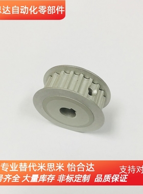 代替ATP18XL031-A-N10同步带轮 XL型同步轮加工定做