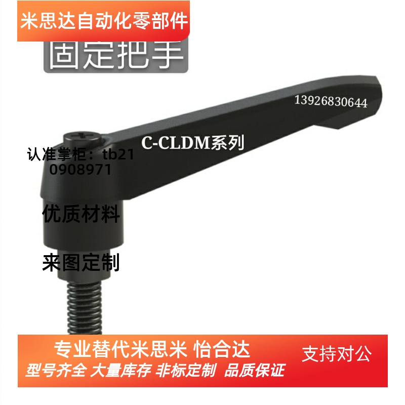 固定把手 可调位手柄CLRA CLDM5-8/12/16/20/25/32/40-B