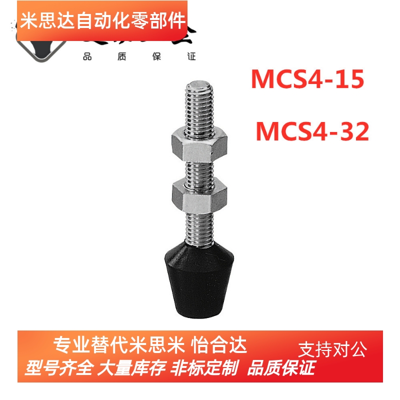 替代米思米MISIMI肘夹不锈钢前端配件 MCS4-15/MCS4- 32 工装夹钳