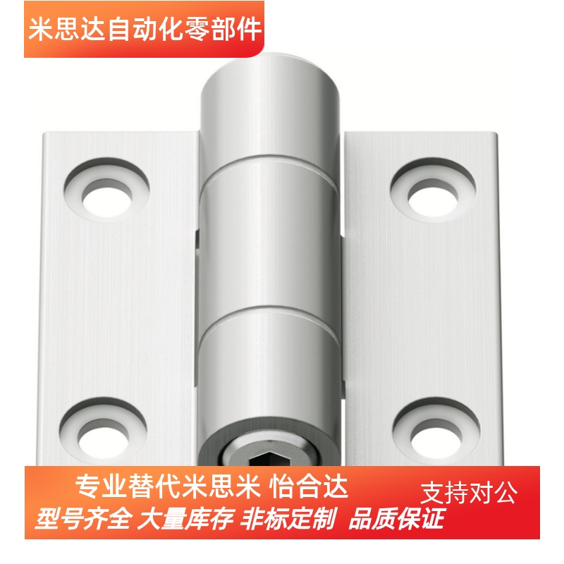 同米思米 HHPTF6/8/8-6铝合金扭矩蝶形铰链扭矩可调节型合页