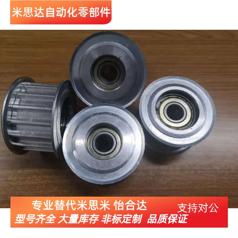 替代米思米同步轮同步带轮AHTF16-AT10250-12/15 AHTF16-AT10250