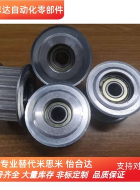替代米思米同步轮同步带轮AHTF16-AT10250-12/15 AHTF16-AT10250
