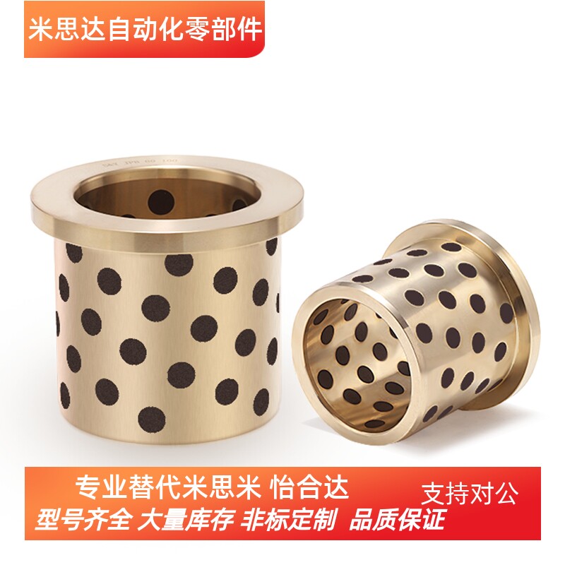 肩型铜套 MPFZ20/25-15/20/25/30/35/40/50 铜基合金  无油衬套