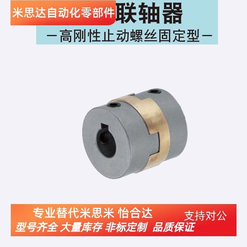 MCOGRK15/17/20/26/30/34/38-5-6/8/10/12/14/15/16 联轴器DBS01