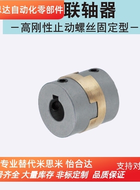 MCOGRK15/17/20/26/30/34/38-5-6/8/10/12/14/15/16 联轴器DBS01