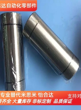 高精度 直线轴承LMUW12 13 16 20 25 30 35 40 50