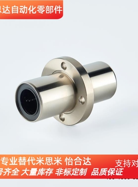 LMP02中间法兰中型直线轴承LHMRD8 10 12 13 16 20 25 30 LHIRD