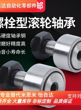 怡合大BPF01/02-d5/6/8/10/12/16/18/20/24/30A-PP凸轮轴承随动器