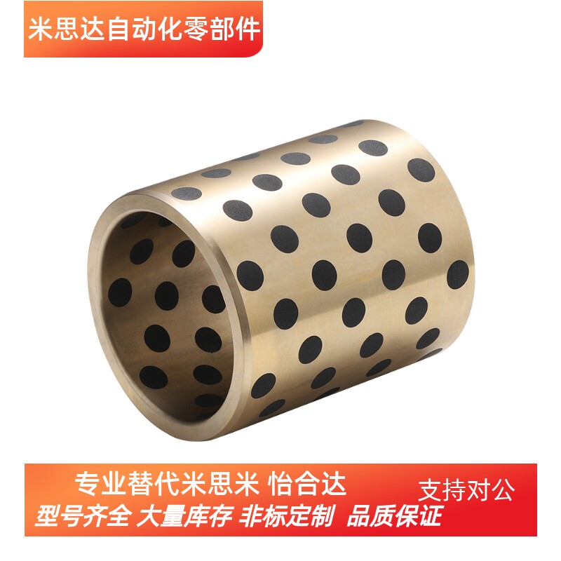 铜套 MPBZU16-10/12/15/16/20/25/30 无油衬套 自润滑轴套 内径16