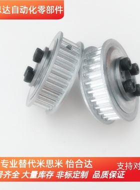 免键同步带轮MTPL20H075/MTPL20H100/MTPL20H150/MTPL20H200-E-25