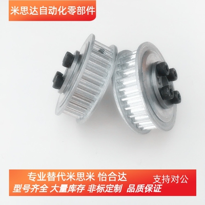 免键同步带轮MTPL20H075/MTPL20H100/MTPL20H150/MTPL20H200-E-25