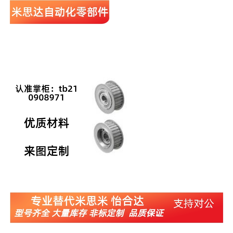 AATFW/BATFW/MATFW14~28-H075/H100/H150/H200-同步轮