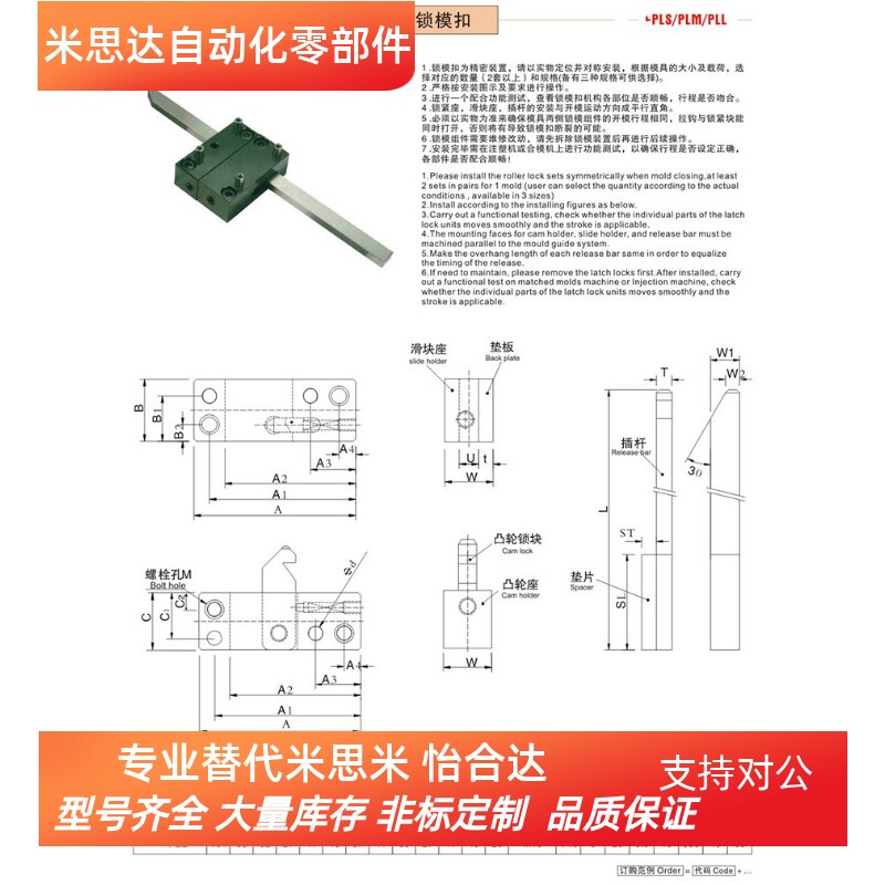 厂家直销 兼容米思米锁模扣PLS/PLM/PLL 扣机 插销式锁模器组件
