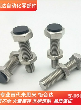 带聚氨酯止动螺栓 M6缓冲螺丝 UST6-20/25/30/35/40/45/50/60