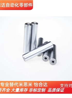 替代米思米同款导向轴 PSFAM/PSFAU/PSFAN/PSFAS/PSFAD/PSFAZ外螺