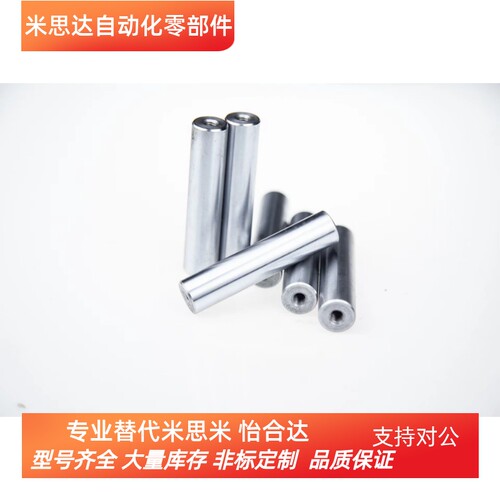 替代米思米同款导向轴 PSFAM/PSFAU/PSFAN/PSFAS/PSFAD/PSFAZ外螺