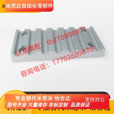 同步带压板金属件连接板