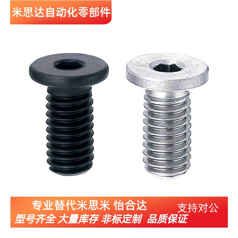 不锈钢超短头螺丝内六角CBSTS2/2.5/3-8/10/12/14 CBSS米思米CBSM