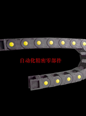 替代SAMLO上隆 TFN30-C57-R150-90拖链