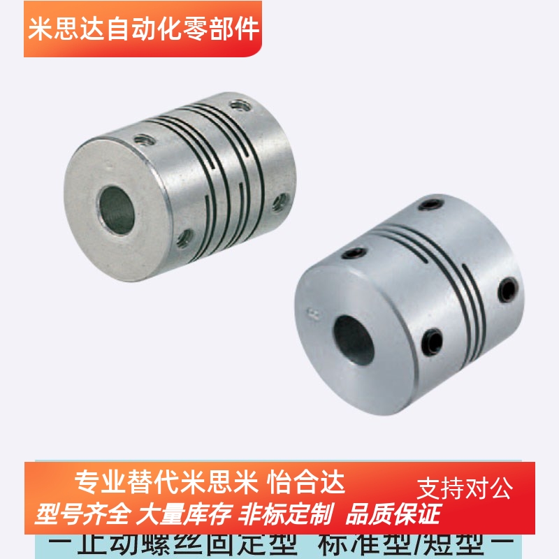沟槽式联轴器 CPS12/16/20/25/32-5/6/8/10/12/14/15/16 止动螺丝