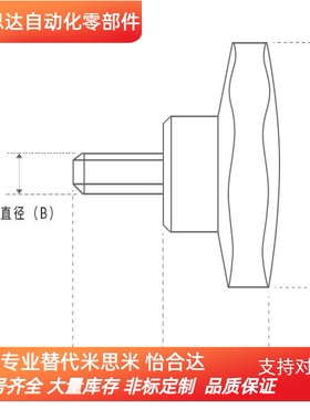 五星胶头调节手柄扳手螺丝NPEM5/6/8/10-15/20/25/30/35/50/40