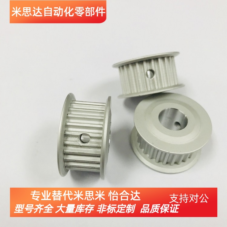 代替HTPA32S5M150-A-P12高扭矩同步带轮 S5M型 加工定做