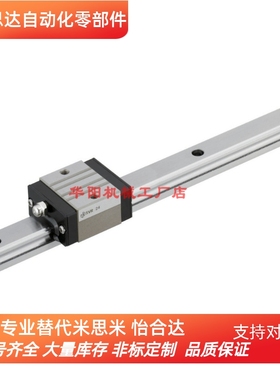 替换米思米微型直线导轨SEL2BW16-190-230-270-310-350