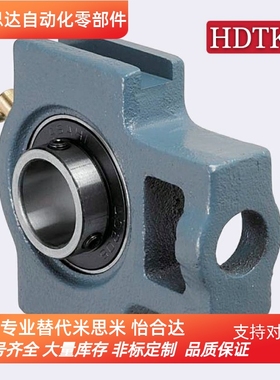 米斯米滚珠轴承组件轴承座 HDTKP12 15 17 20 25 30 35 40 45 50