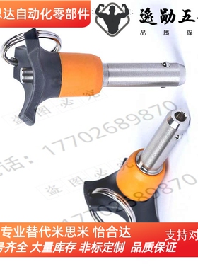 替代BLP10 BLP12 BLP16 BLP20球头锁紧销 快卸销按钮插销快速插销