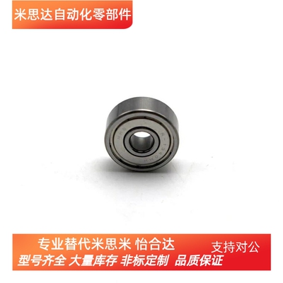 小径滚珠轴承 B633ZZ B634ZZ B635ZZ B636ZZ B638ZZ