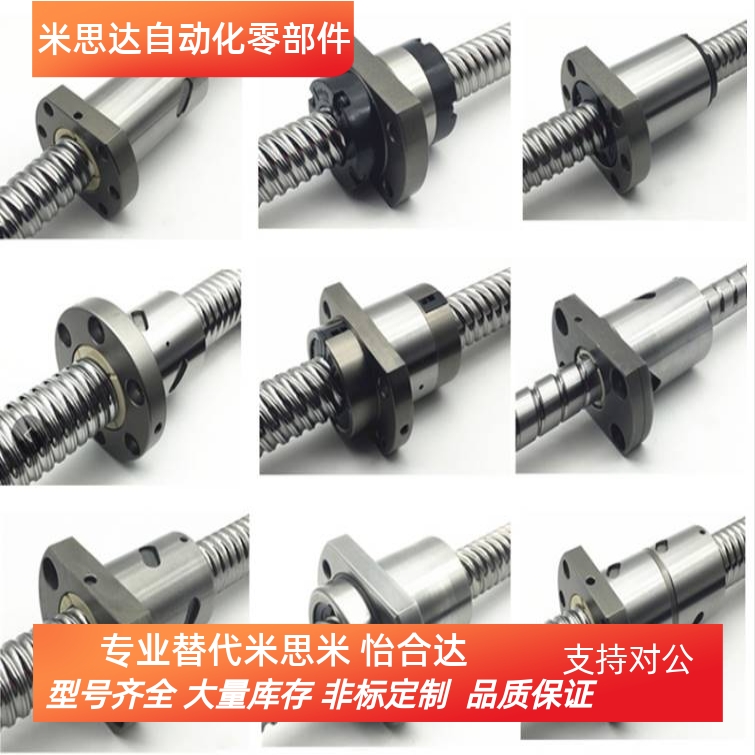 滚珠丝杆BSST BSSR BSSZ (K)0802 2005 2010 2505 2510 3205 3210