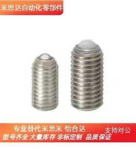 BPRJ6 BPRJ8 BPRJ10 BPRJ12 BPRJ16球头柱塞 国产 代替米思米