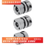 联轴器 MCGS16/20/25/32/40/50-8-10/12/14/18 膜片 夹持型 DBW01