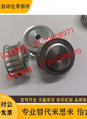 替代A-PN同步带轮25S5M150-A/B-P/N10/12y/14/15带轮25S5M250-HTP