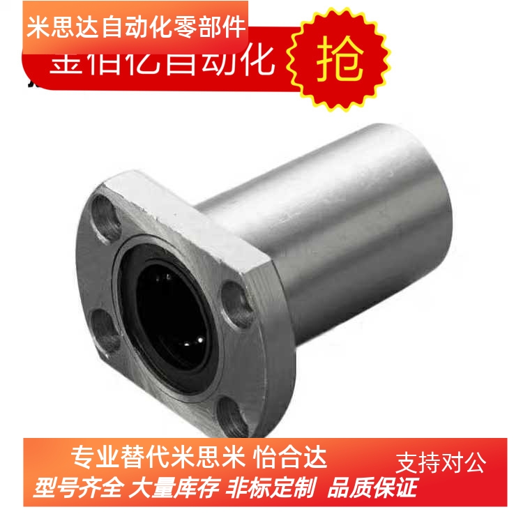 法兰直线轴承中型LHFRD LHFCD LHFSD LMUD10 12 16 20 25替米思米