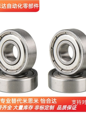 不锈钢 米制 小径滚珠轴承 SB682ZZ SB683ZZ SB684ZZ SB685ZZ