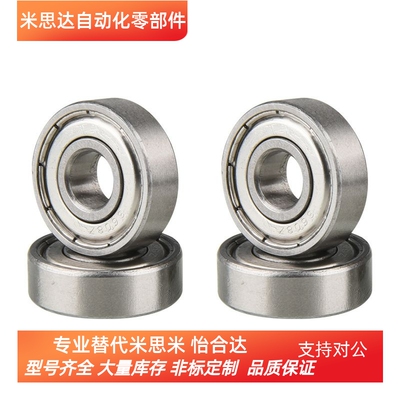 不锈钢 米制 小径滚珠轴承 SB682ZZ SB683ZZ SB684ZZ SB685ZZ
