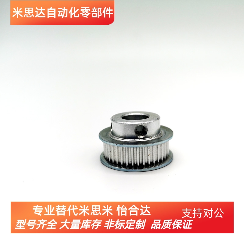 替代米思米ATP MXL025 MXL037-A/B形同步皮带轮槽宽7/11支持定制