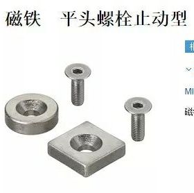 替代米思米/10/12/15/20/25-4/5/3/NHXCS8/6/5.5NHXCCH4.5磁铁NHX