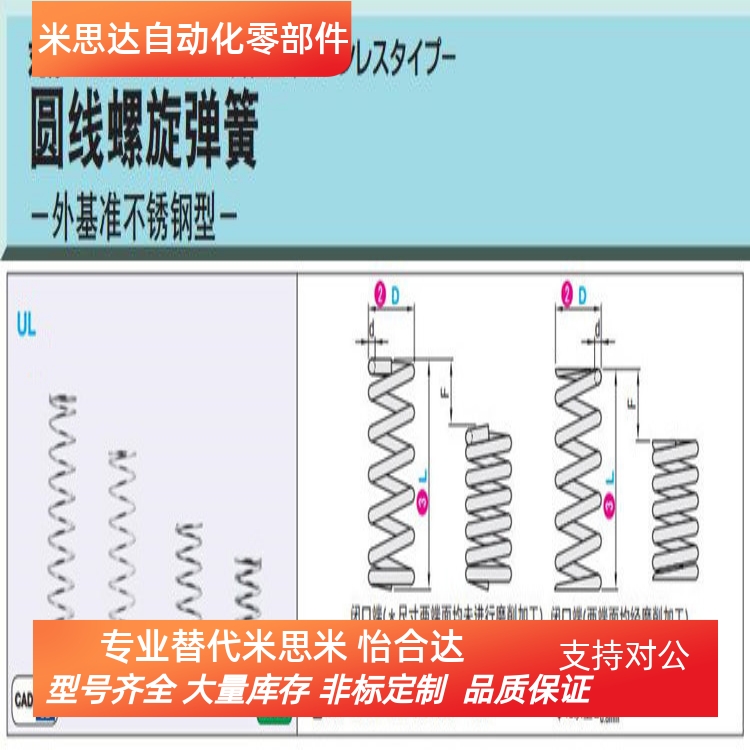 定做米思米圆线螺旋弹簧UV3 4 5 6 8 SWP 琴钢丝 包邮代替MISUMI