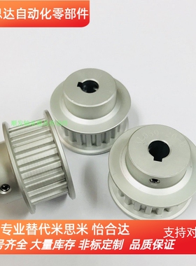 代替ATP32XL025-B-N20同步带轮 XL型同步轮精密型加工定做