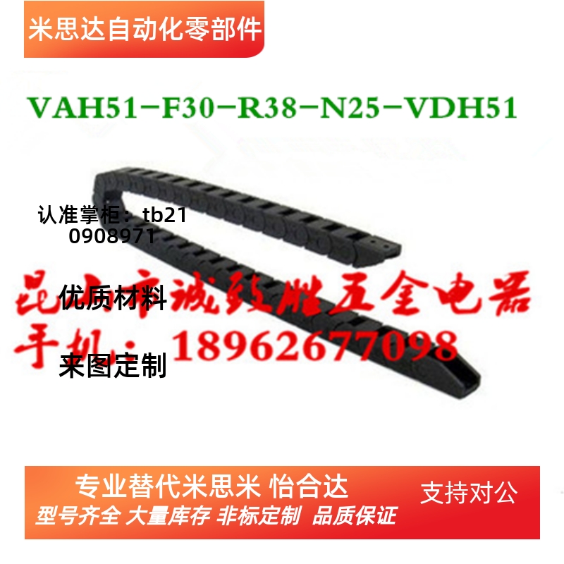 E2微型拖链 电缆保护链 替代怡和达VAH51-F30-R38-N25-VDH51