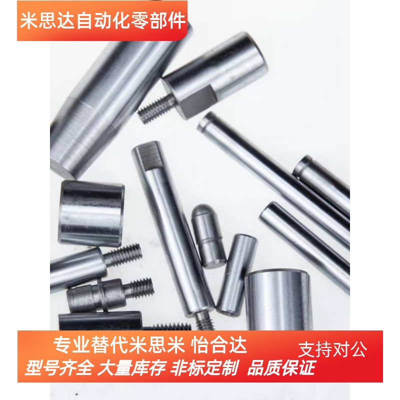 线性导向轴 替代米思米 硬轴两端内螺纹 PSFJW16-200-M3/6-M3/6