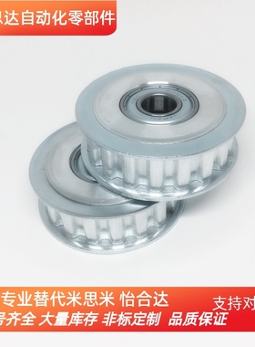 带法兰齿型惰轮 H型AATFW22-H100/AATFW22-H150/AATFW22-H200-20