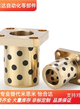 MPTSZ16-30/40铜套MPTSZ8 10 12 13无油一体式台阶方法兰润滑轴承