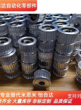 同步轮 惰轮 AHTF16-AT10250-12中间轴承型 替代款 现货