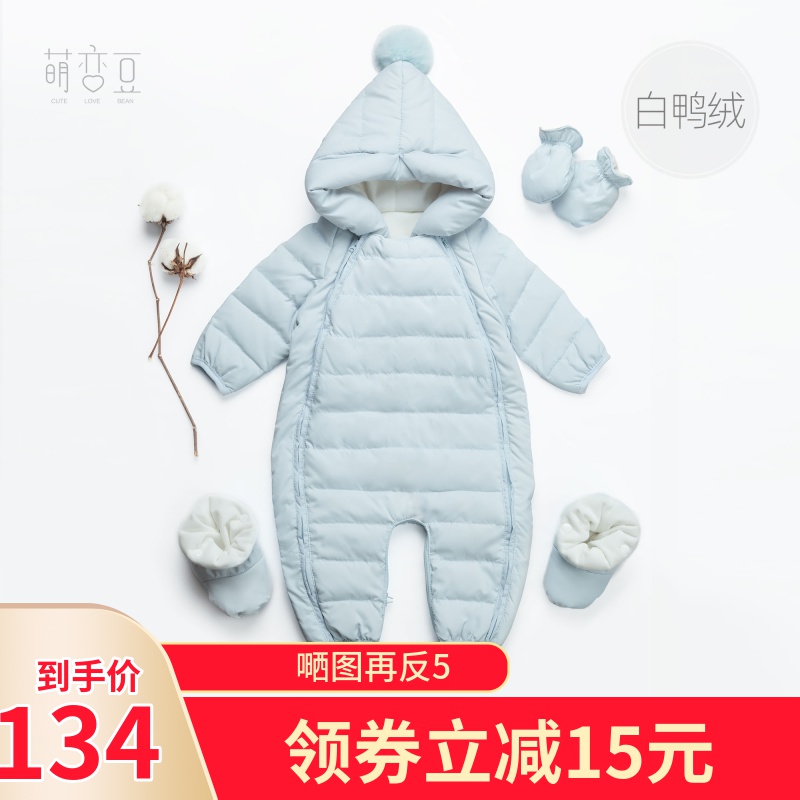婴儿羽绒服连体衣 白鸭绒轻薄秋冬新生儿宝宝外出抱服1岁连帽包脚